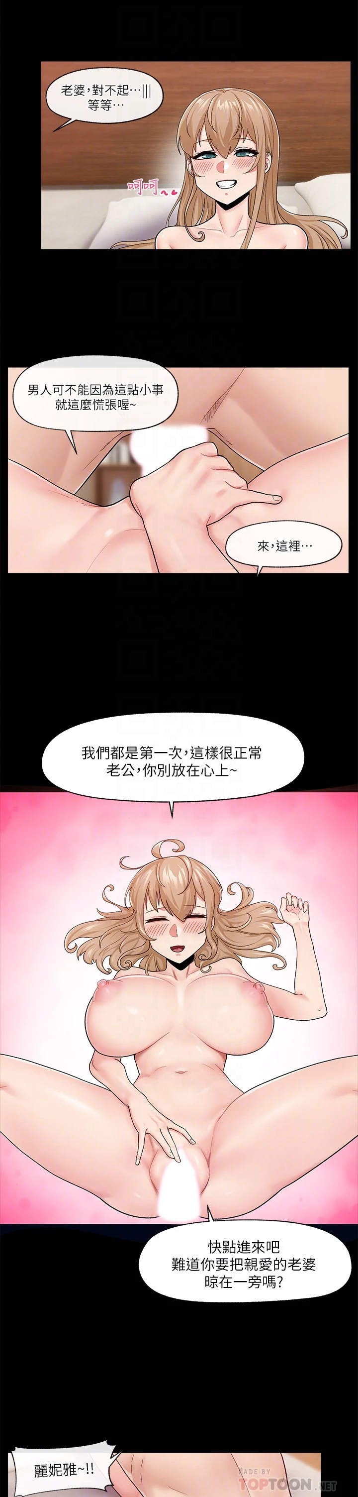 异世界催眠王