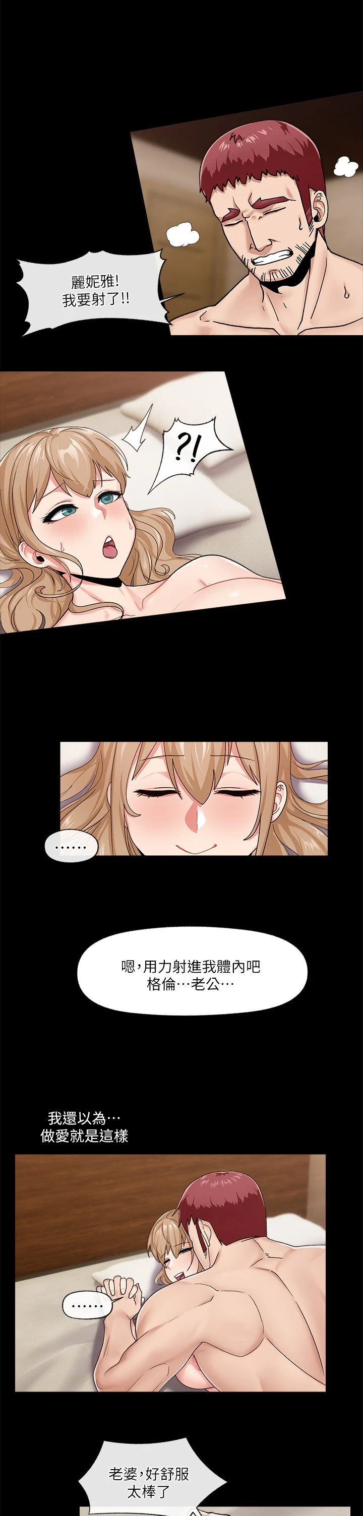 异世界催眠王