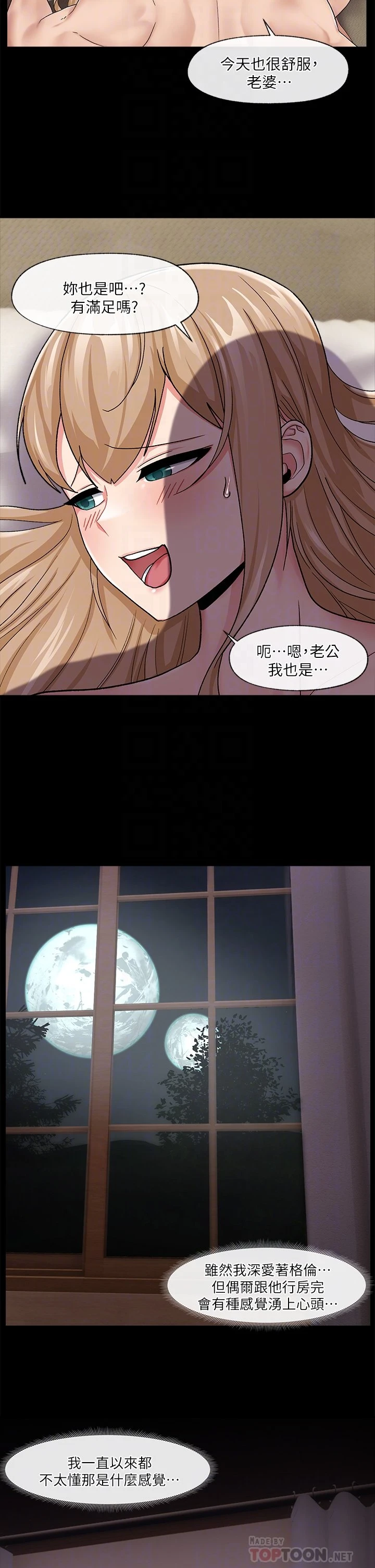 异世界催眠王