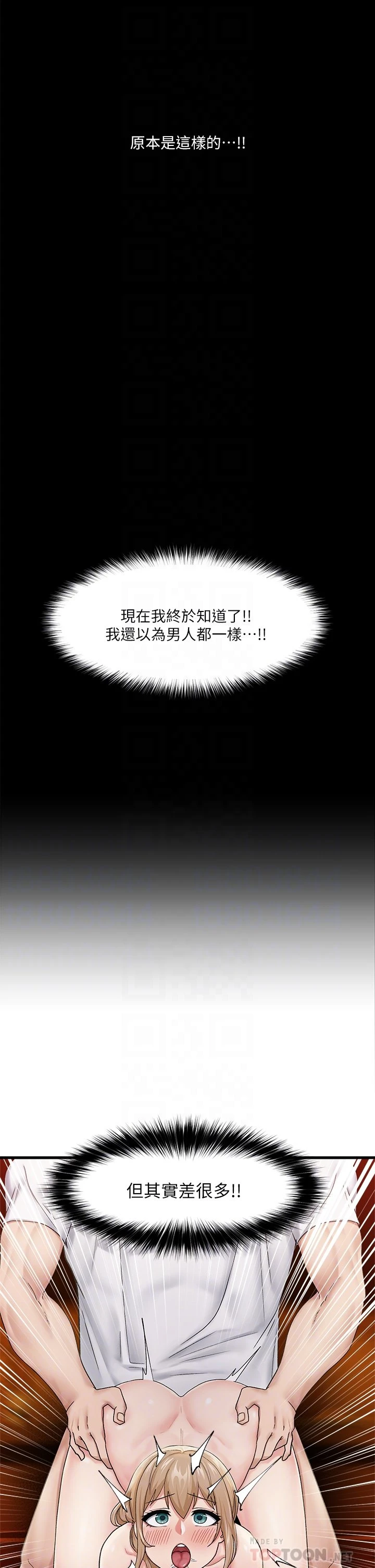 异世界催眠王
