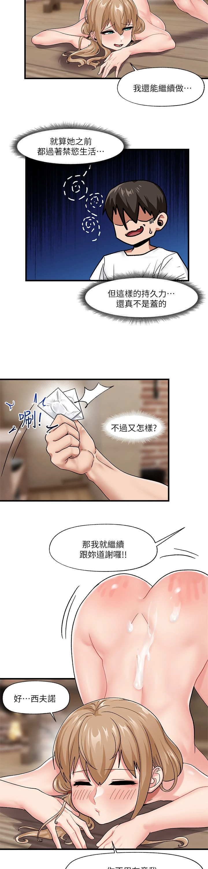 异世界催眠王