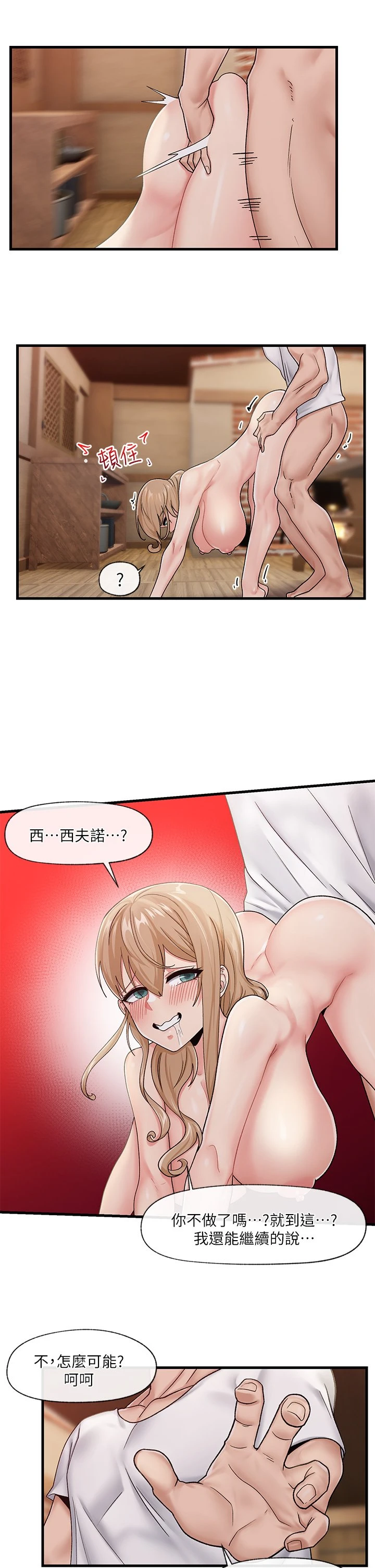 异世界催眠王