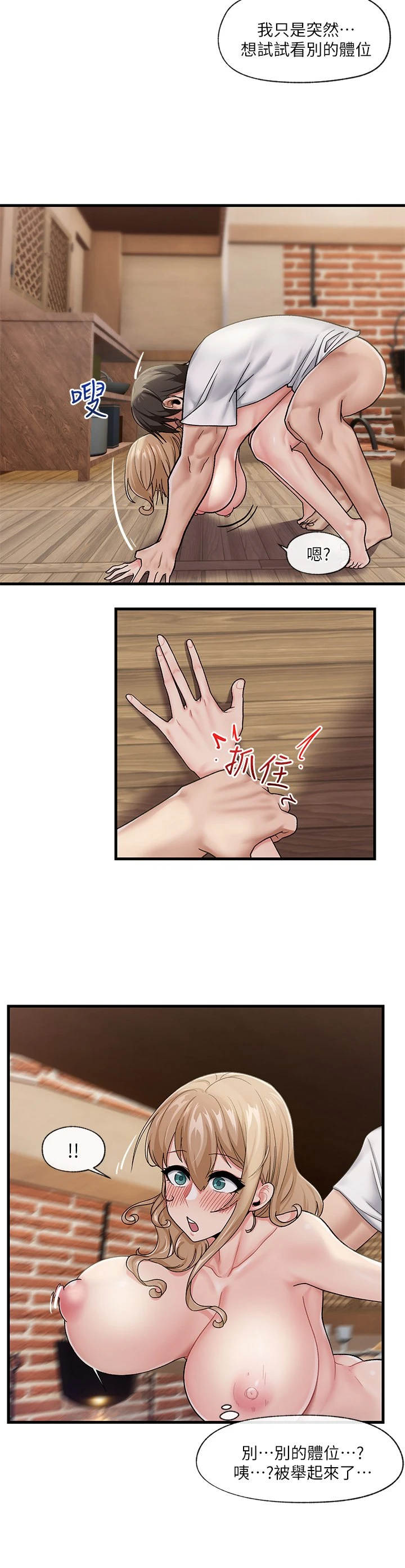 异世界催眠王