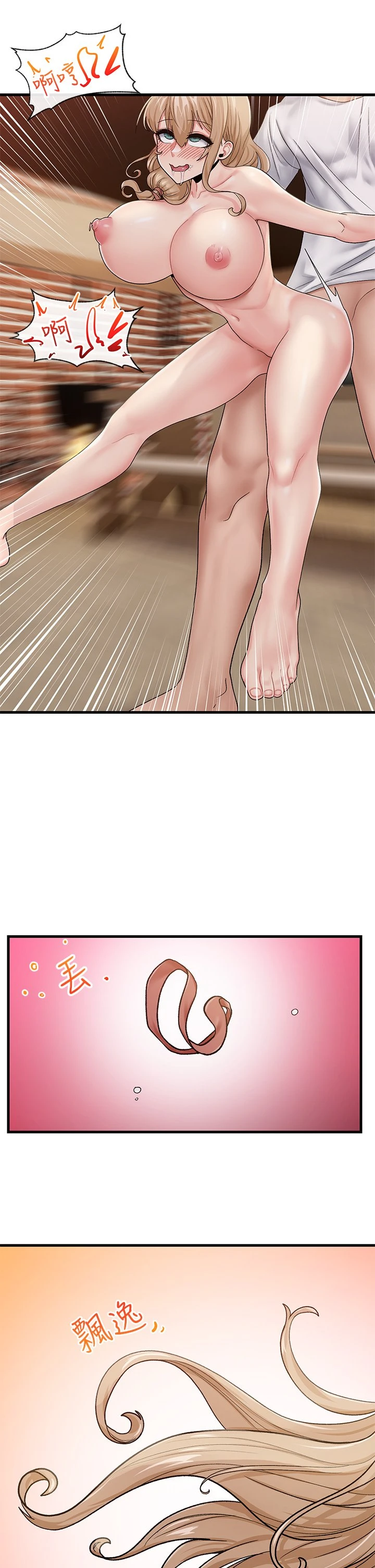 异世界催眠王