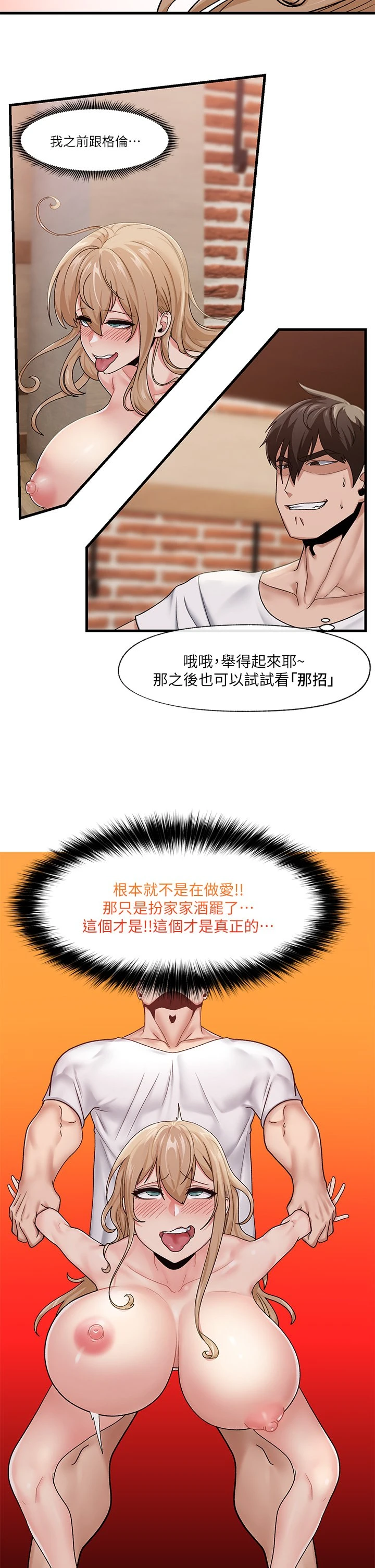 异世界催眠王