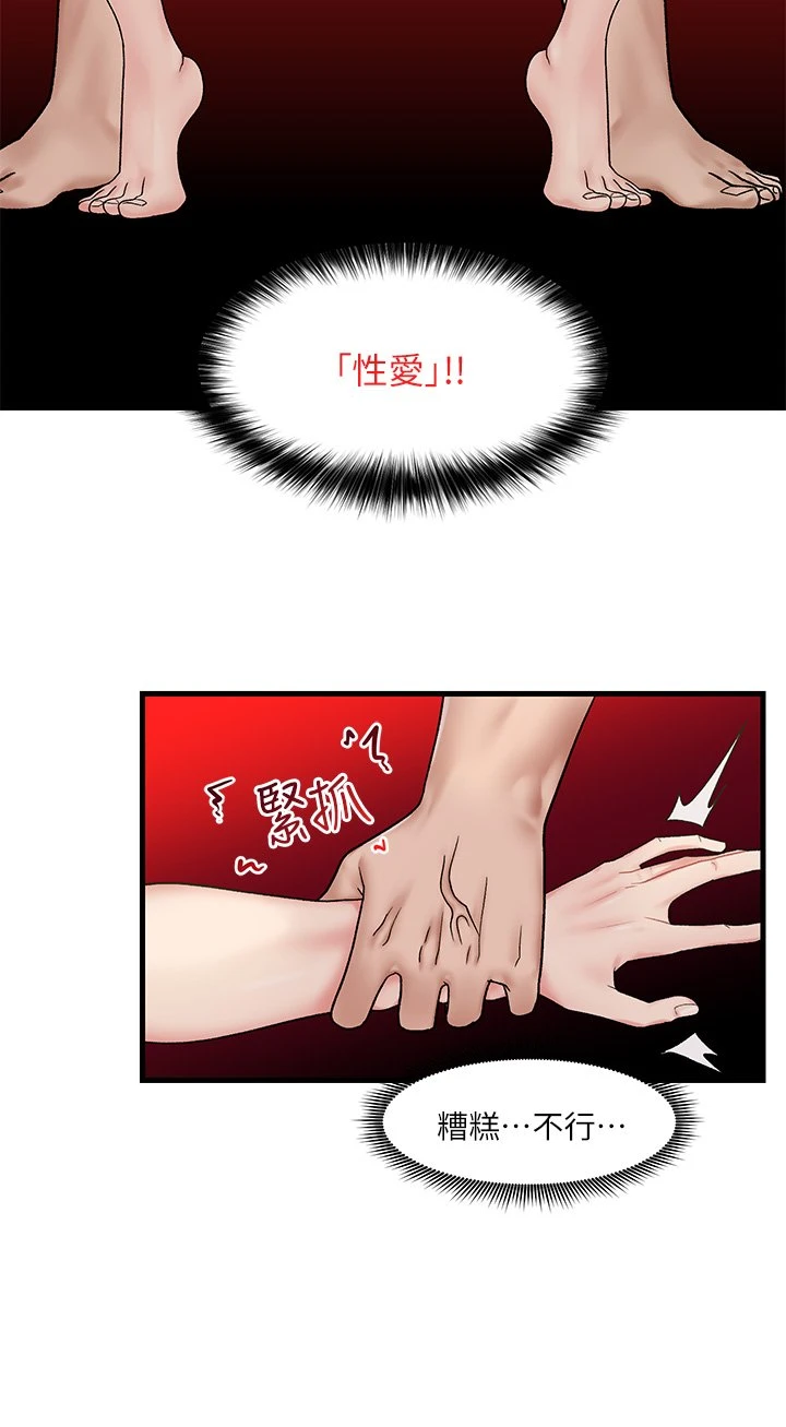 异世界催眠王