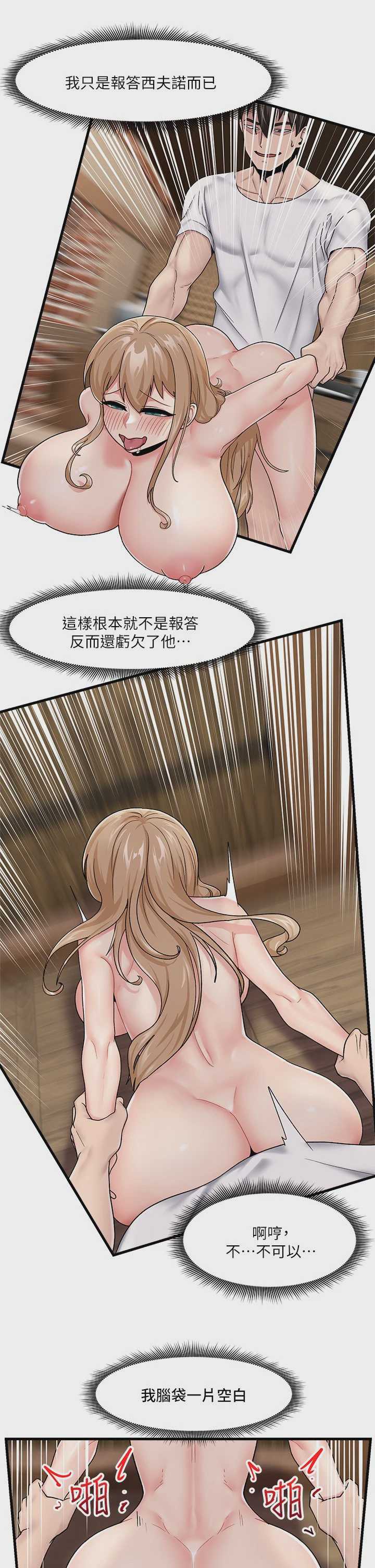 异世界催眠王