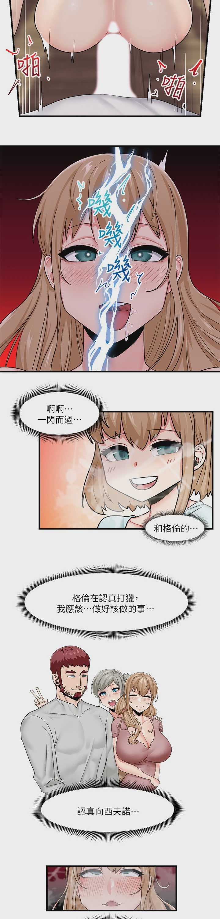 异世界催眠王
