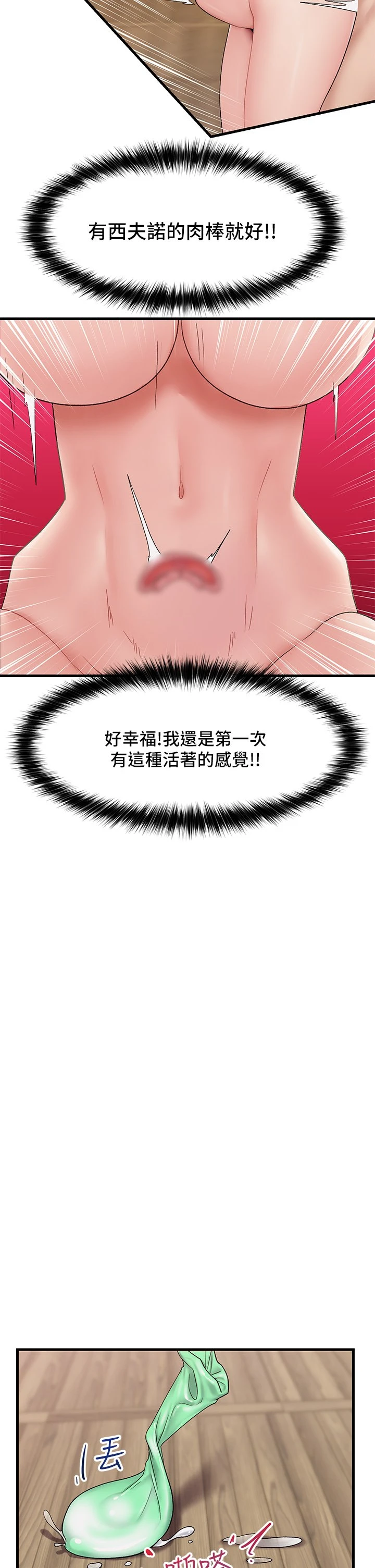 异世界催眠王
