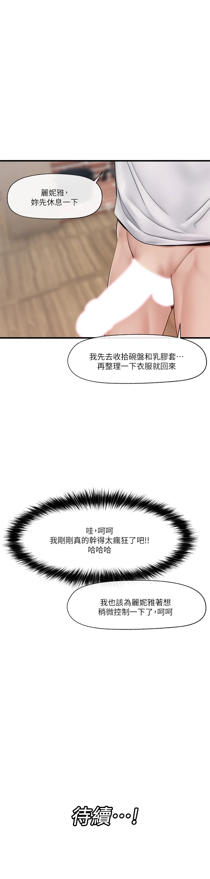 异世界催眠王
