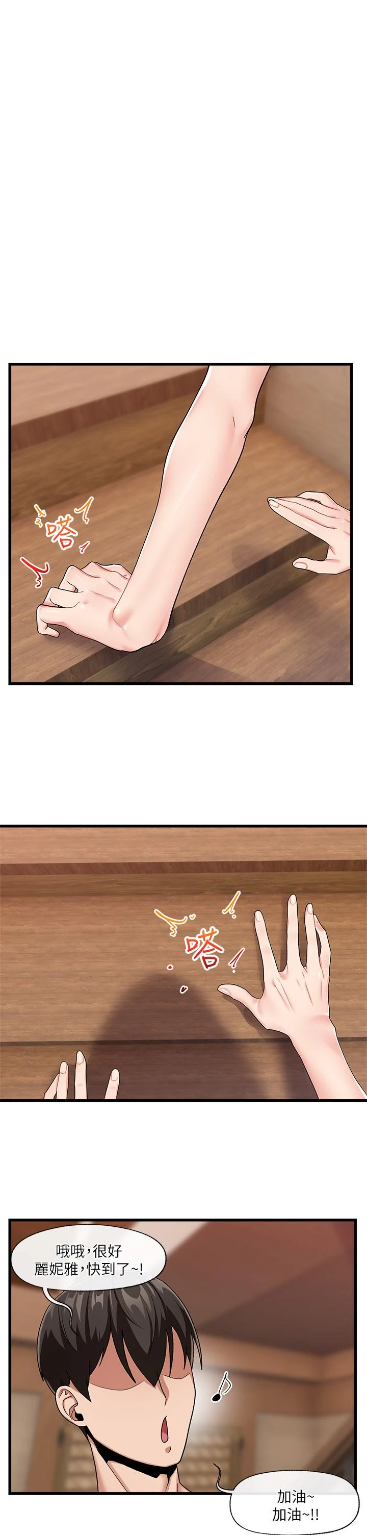 异世界催眠王