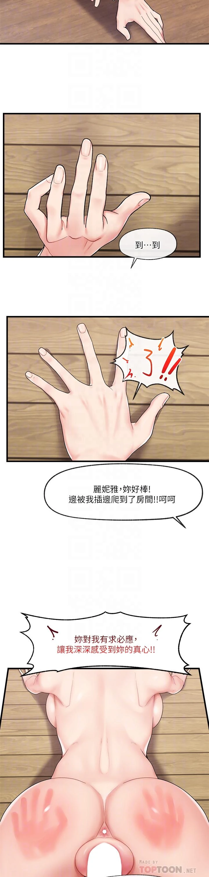 异世界催眠王