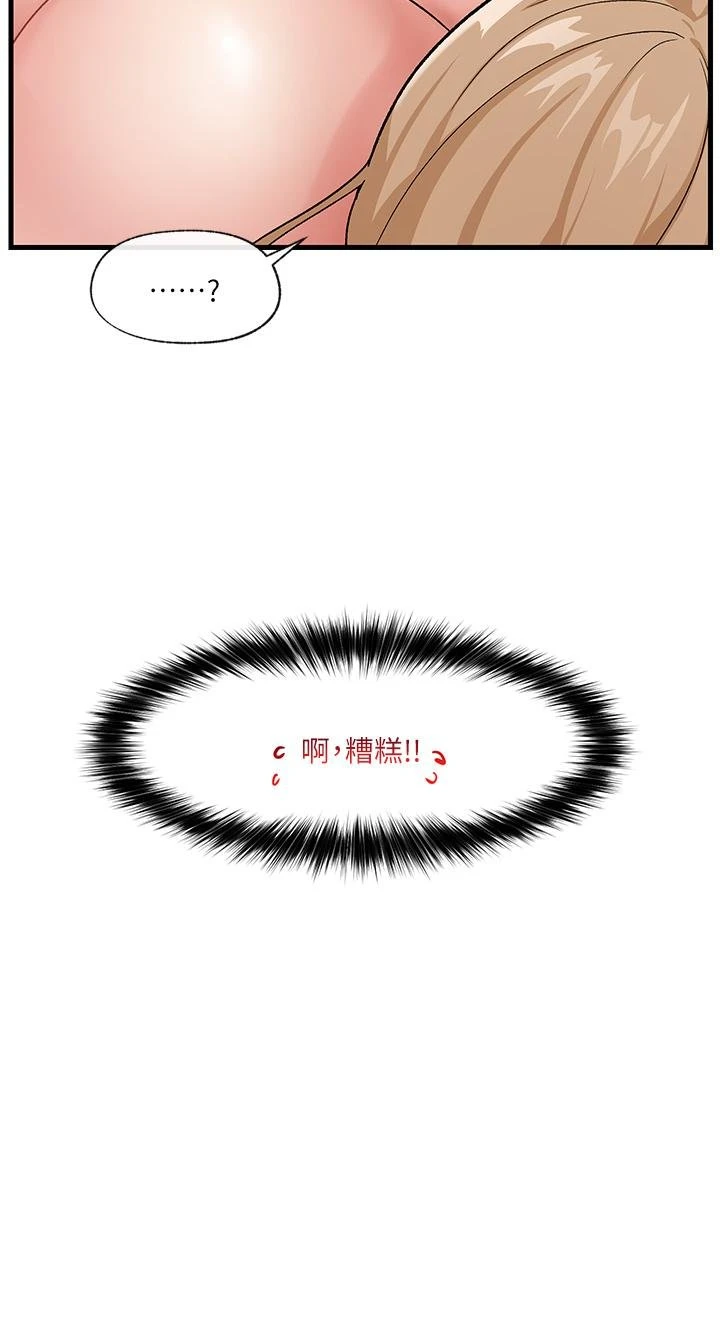 异世界催眠王