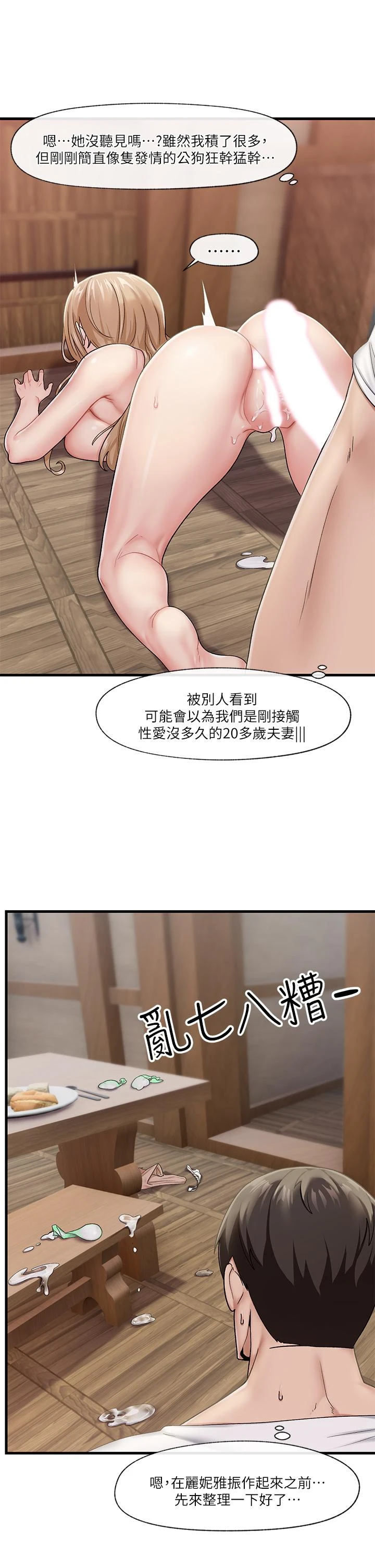 异世界催眠王