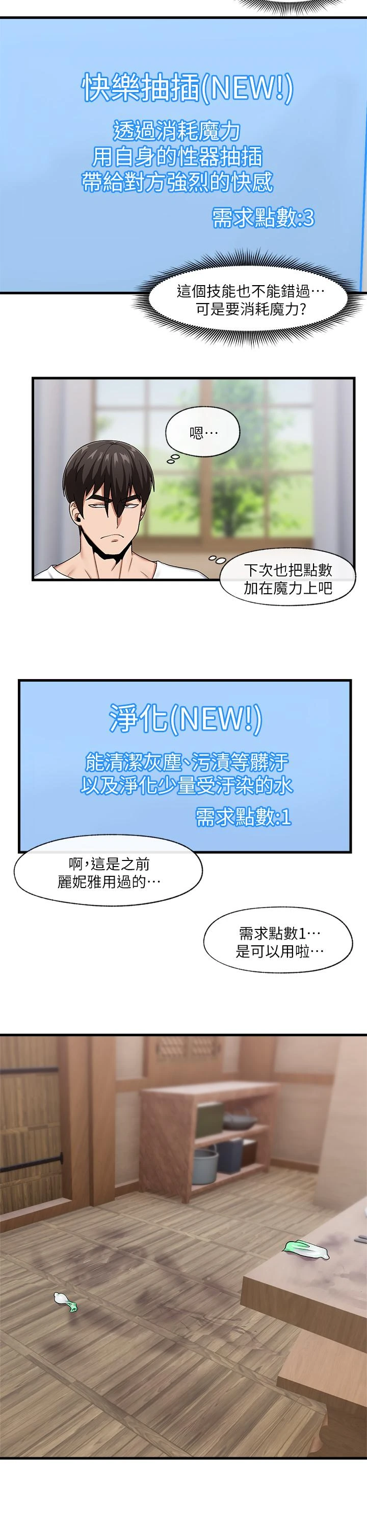 异世界催眠王