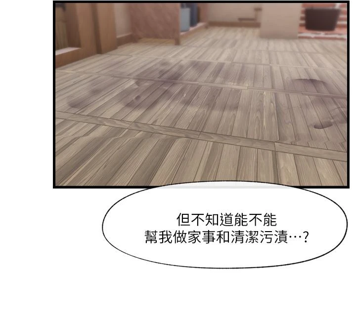 异世界催眠王