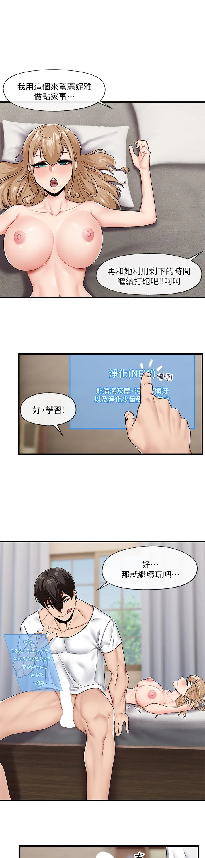 异世界催眠王