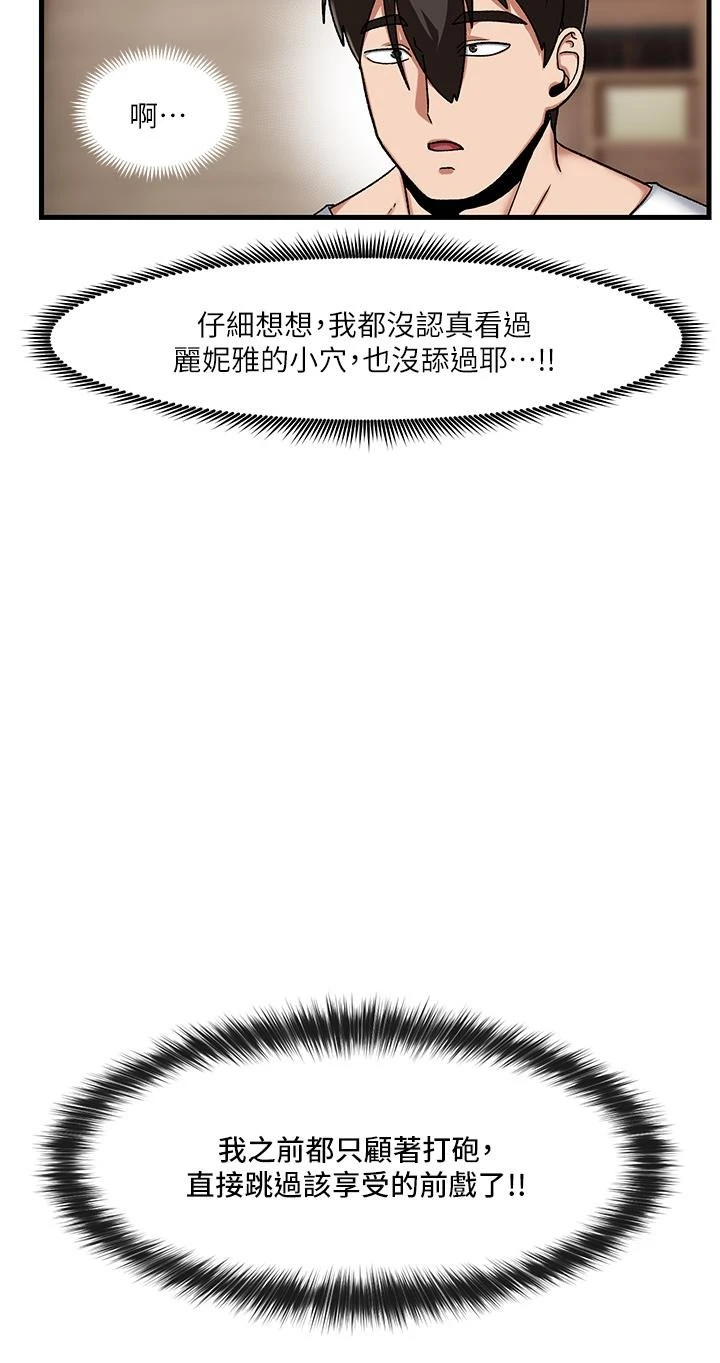 异世界催眠王