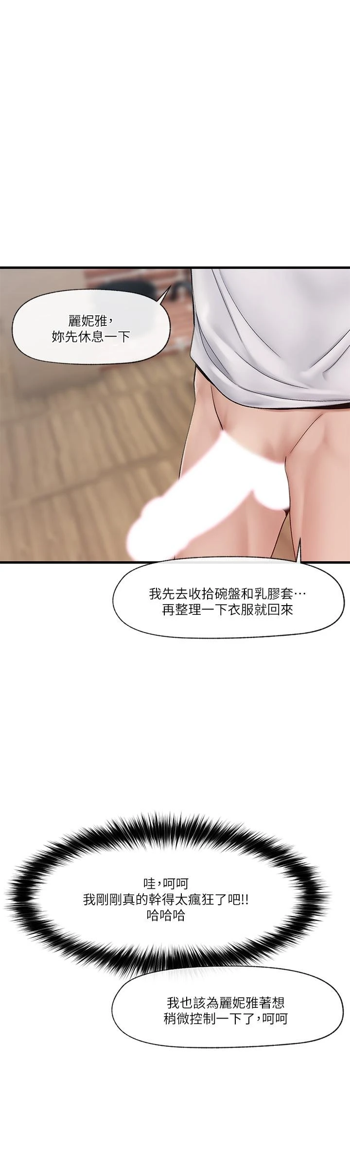 异世界催眠王