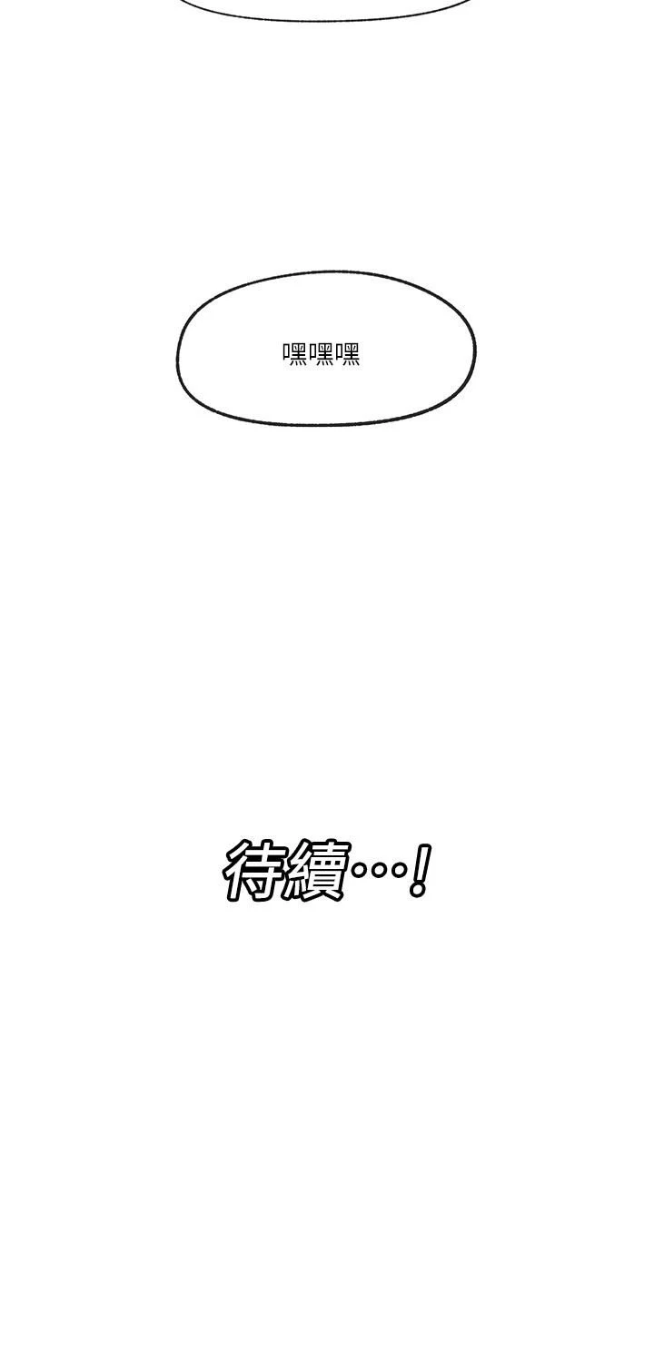 异世界催眠王
