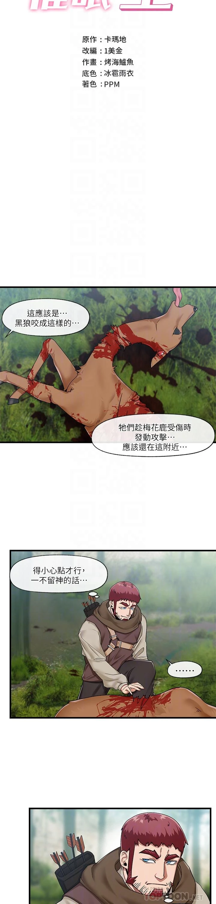 异世界催眠王