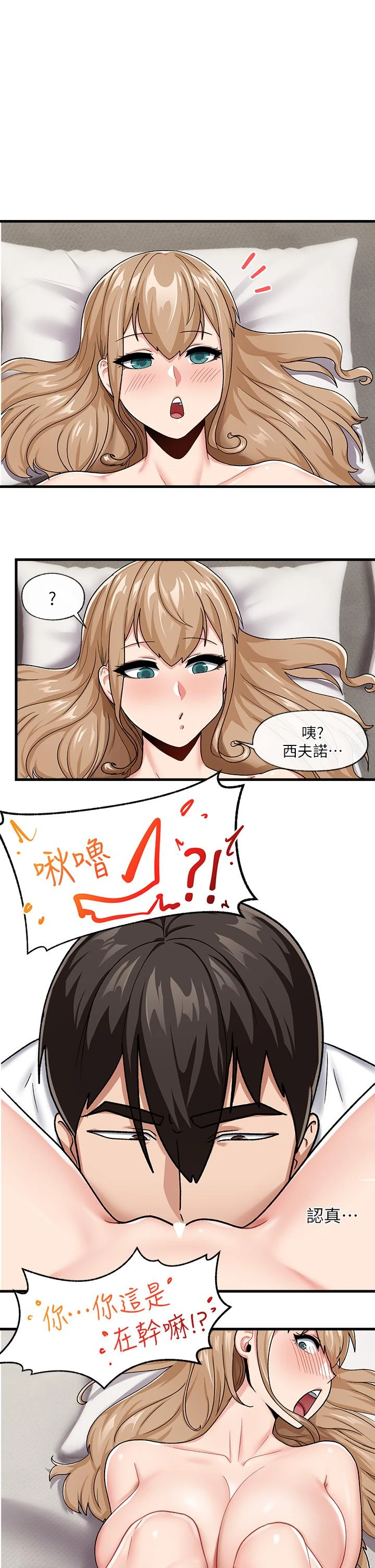 异世界催眠王