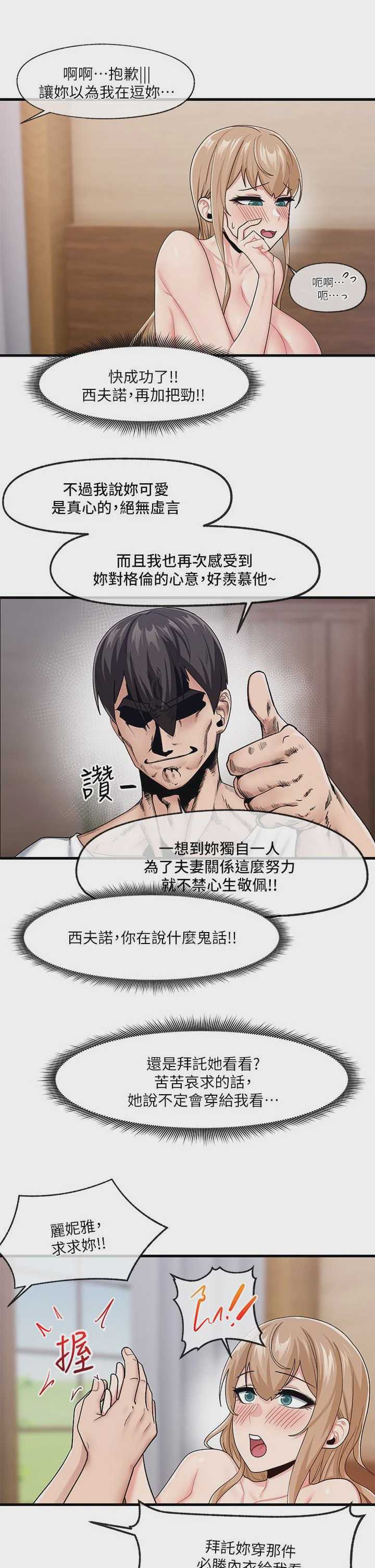异世界催眠王