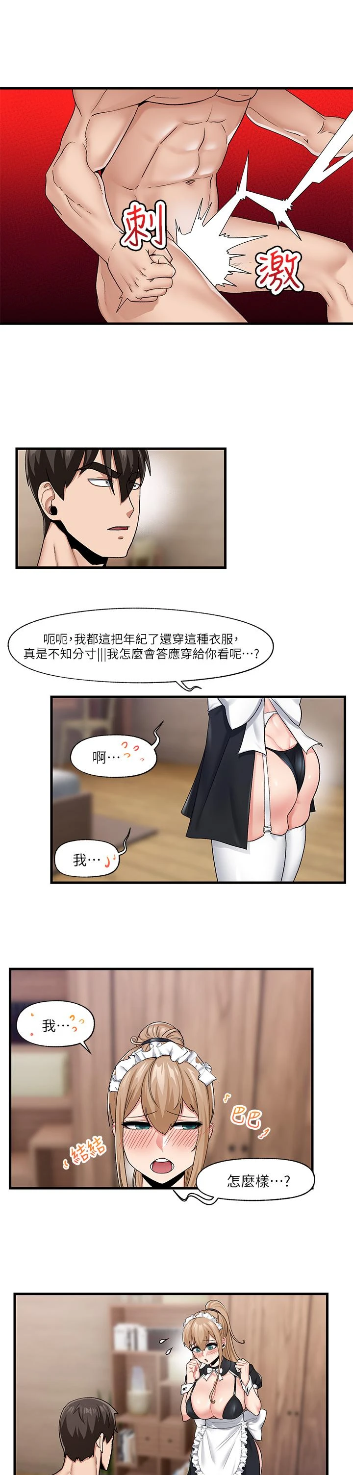 异世界催眠王