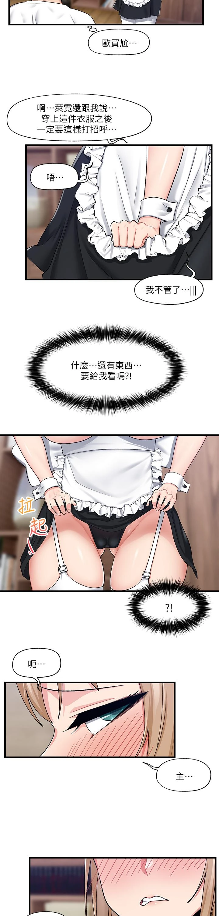 异世界催眠王