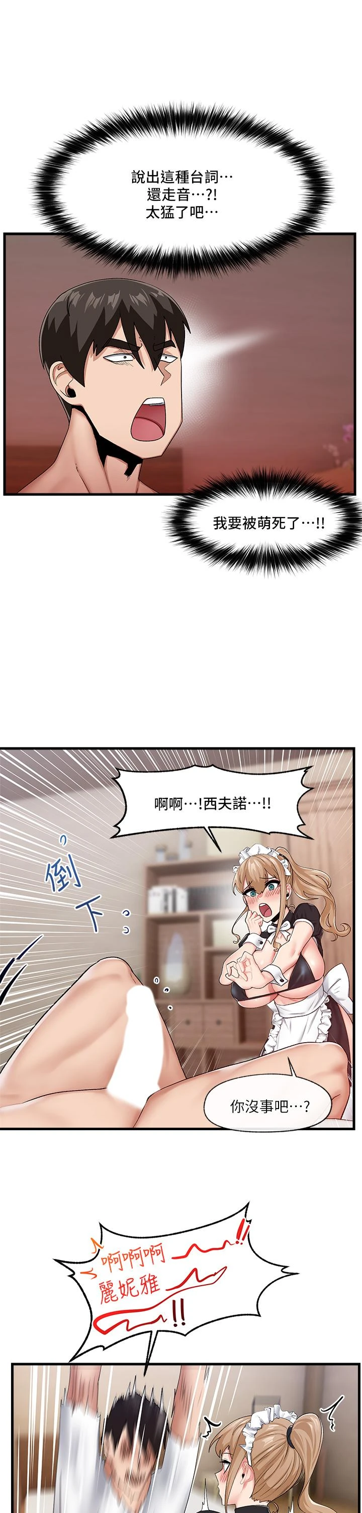 异世界催眠王