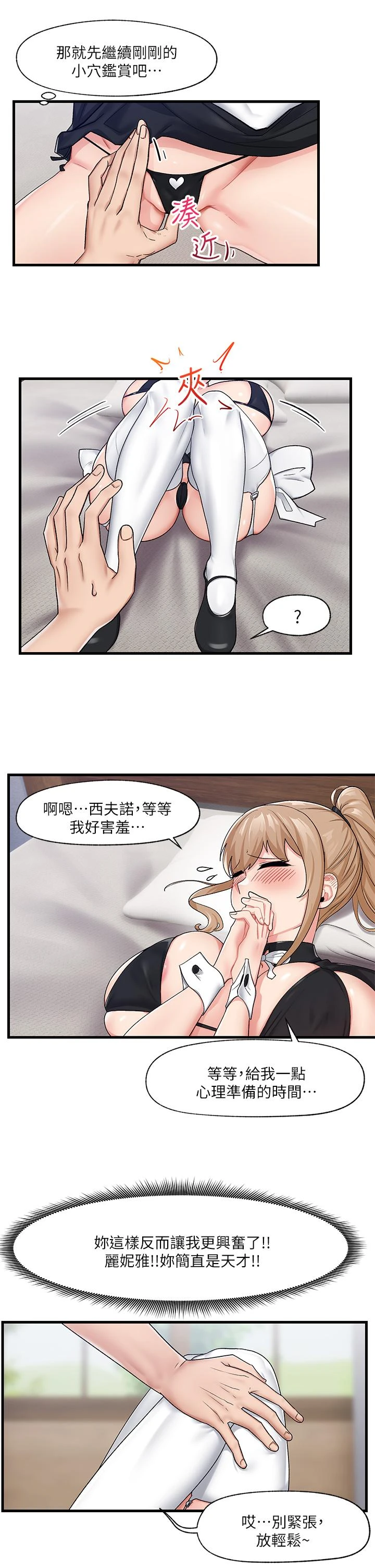 异世界催眠王