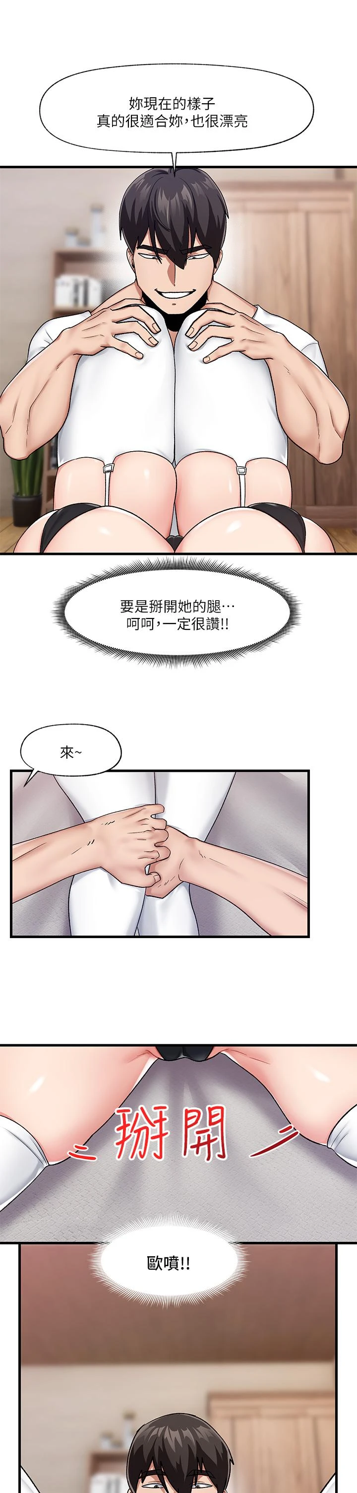 异世界催眠王