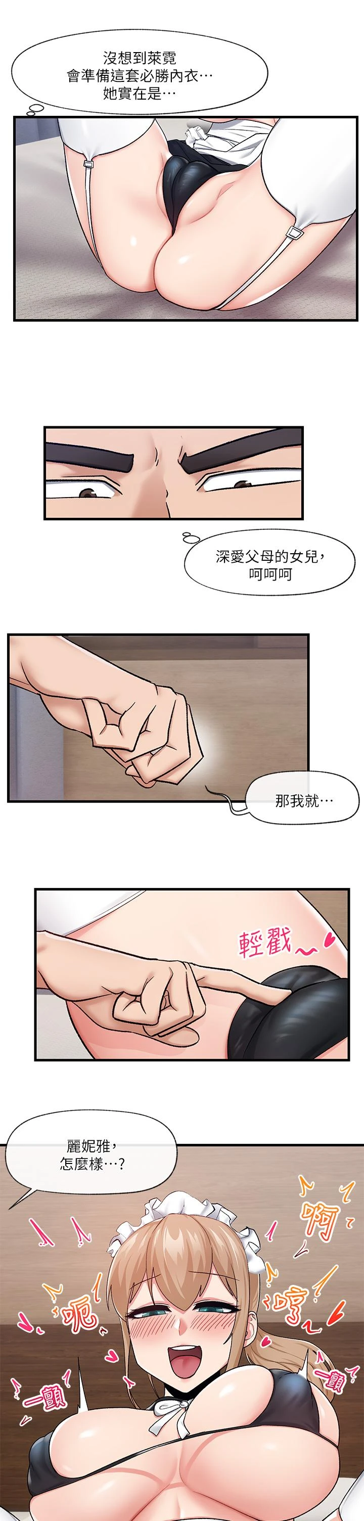 异世界催眠王