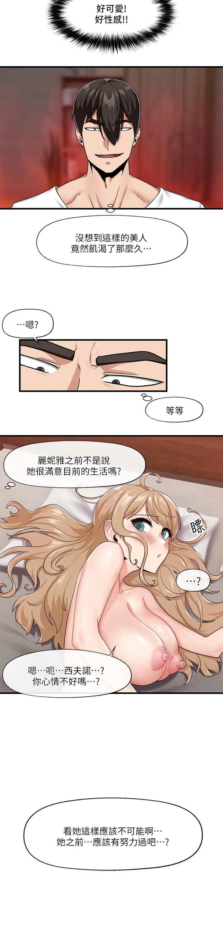 异世界催眠王