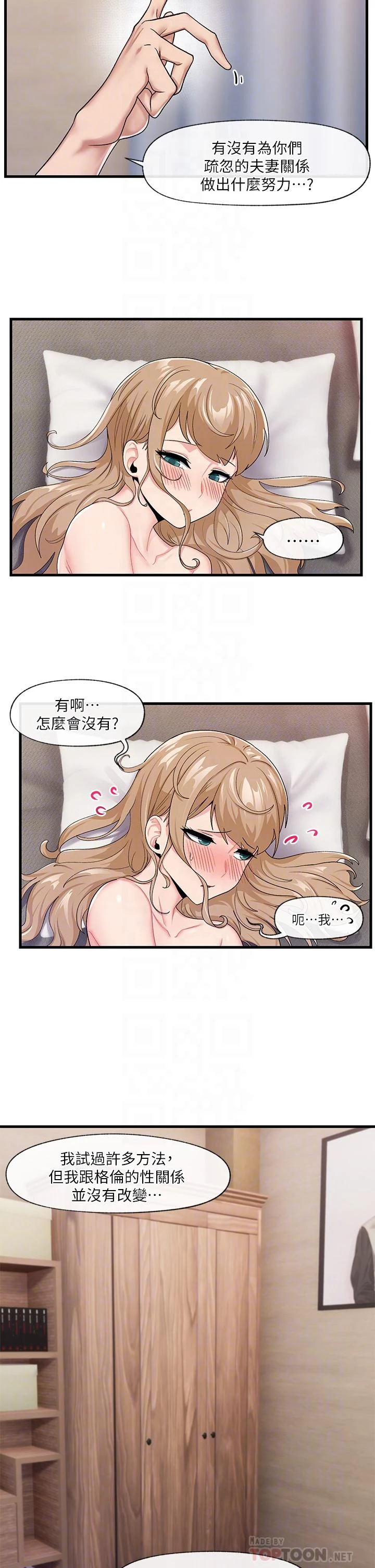 异世界催眠王