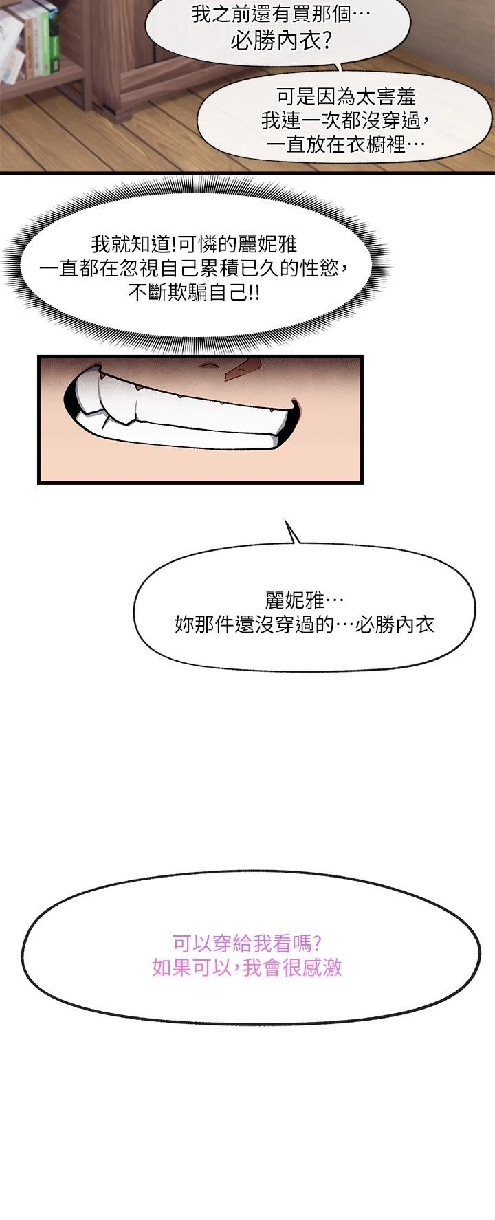 异世界催眠王