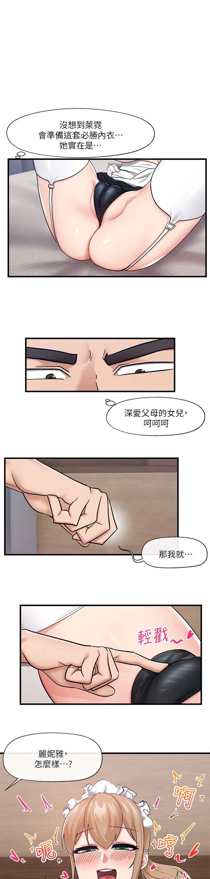 异世界催眠王