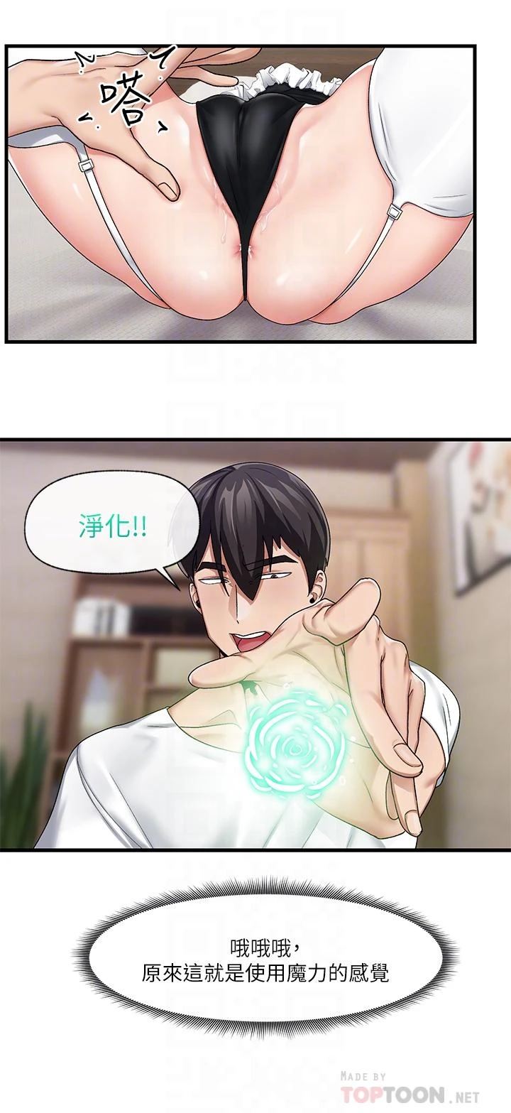 异世界催眠王