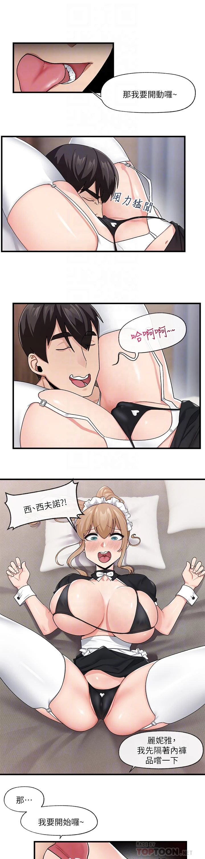 异世界催眠王
