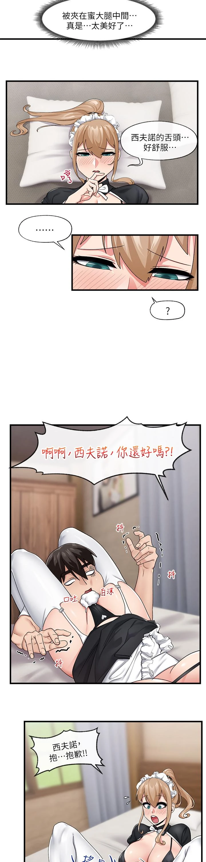 异世界催眠王