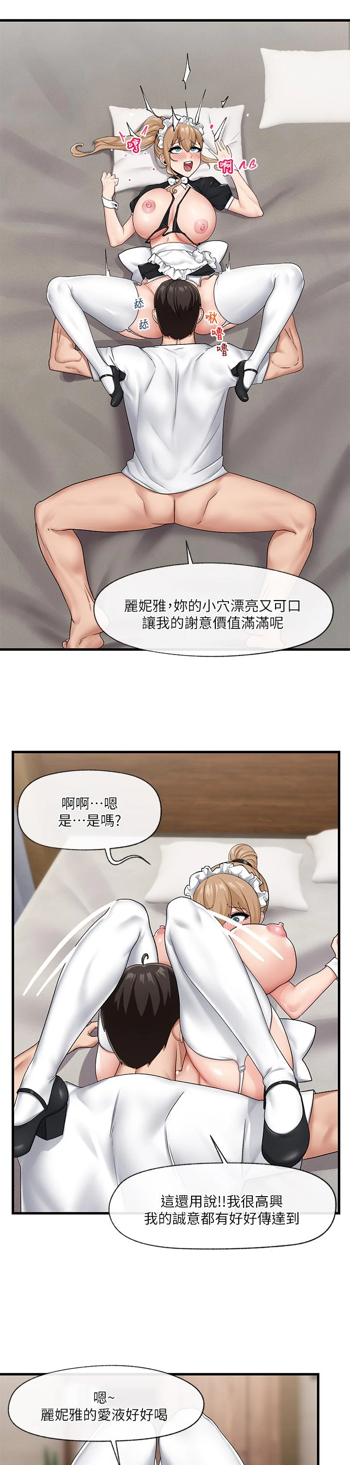 异世界催眠王