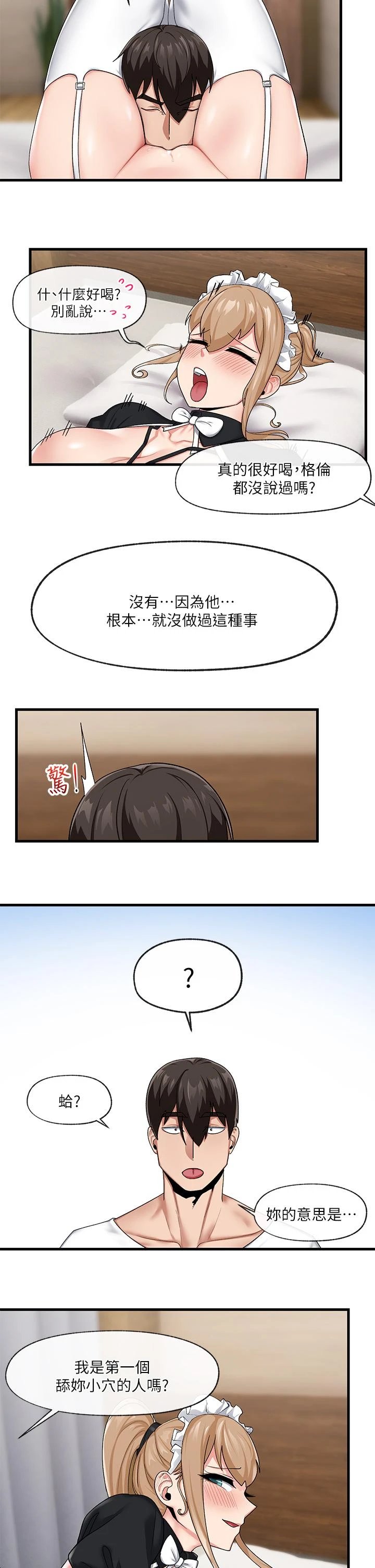 异世界催眠王