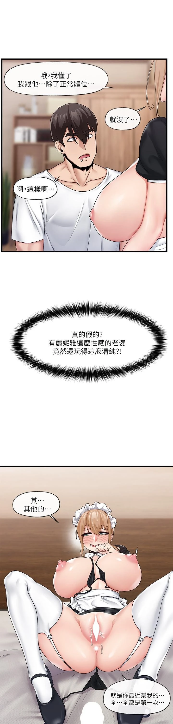 异世界催眠王
