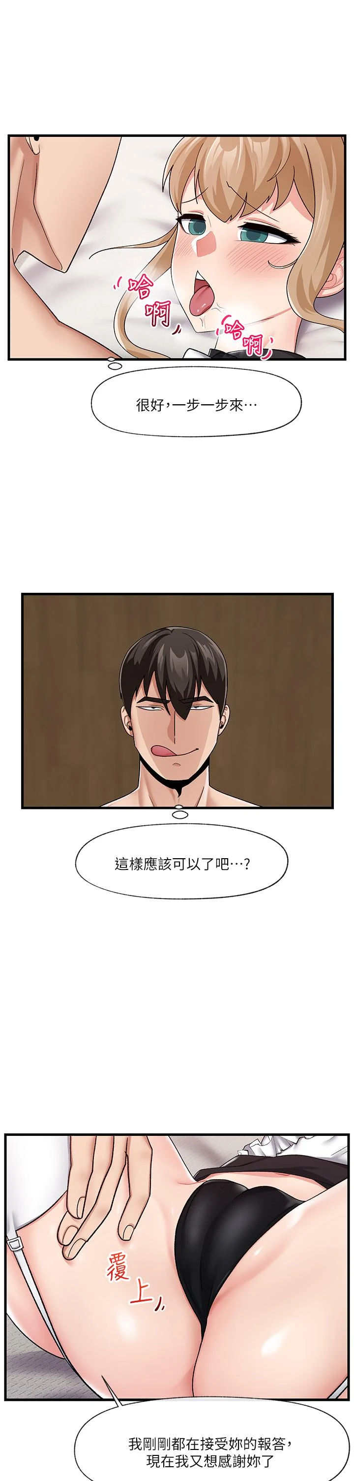 异世界催眠王