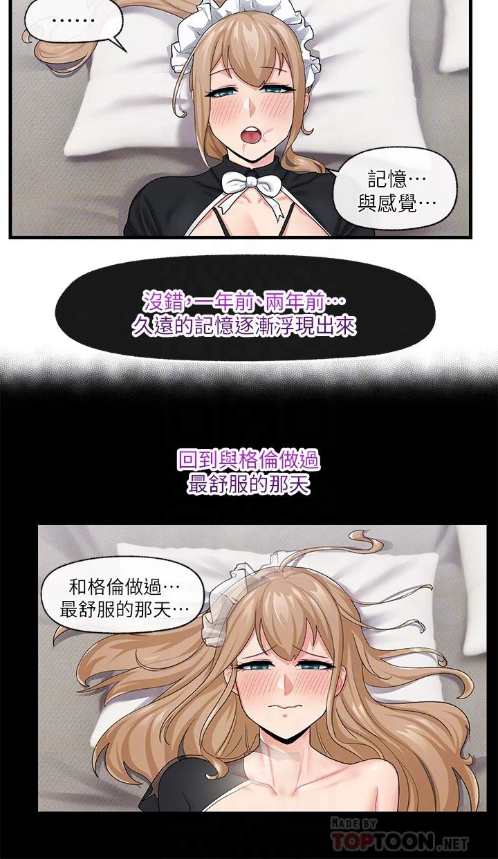 异世界催眠王