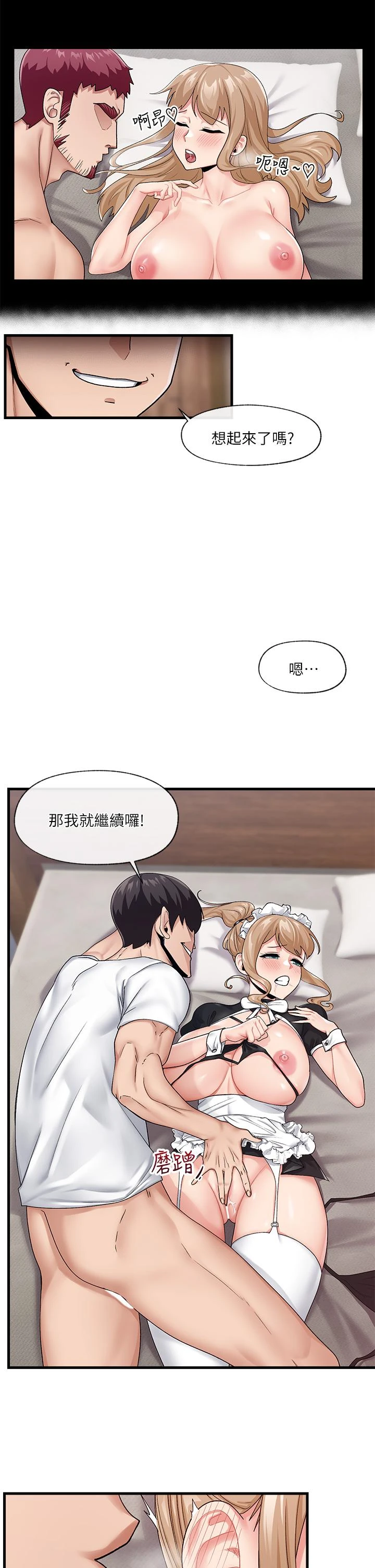 异世界催眠王