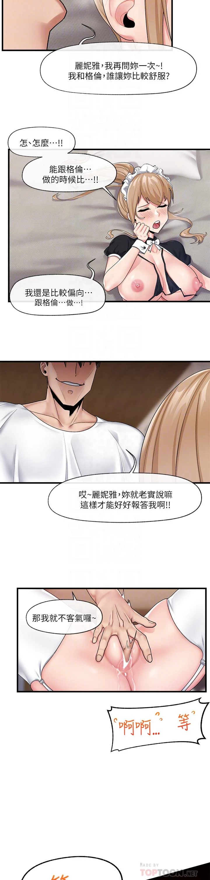 异世界催眠王