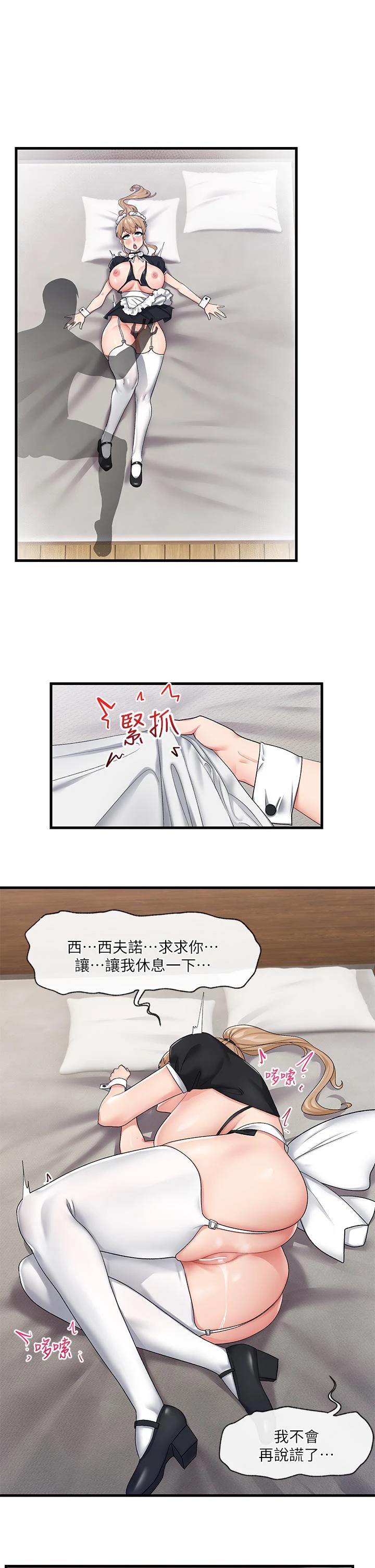 异世界催眠王