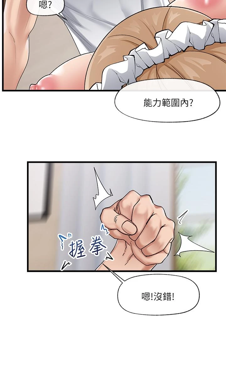 异世界催眠王