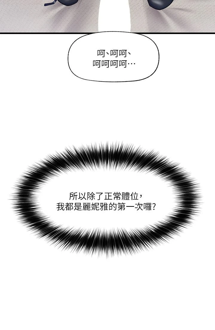 异世界催眠王